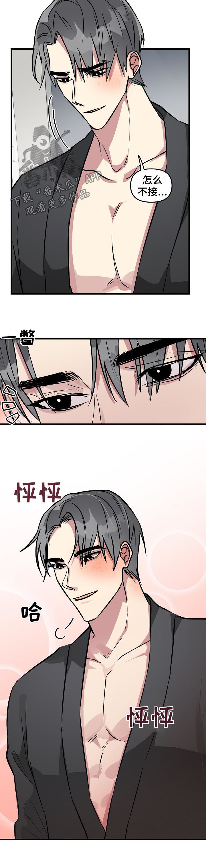 第33章：好感上升13