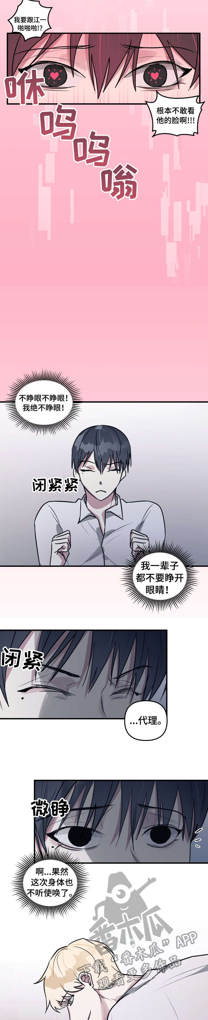 第14章：我喜欢你2
