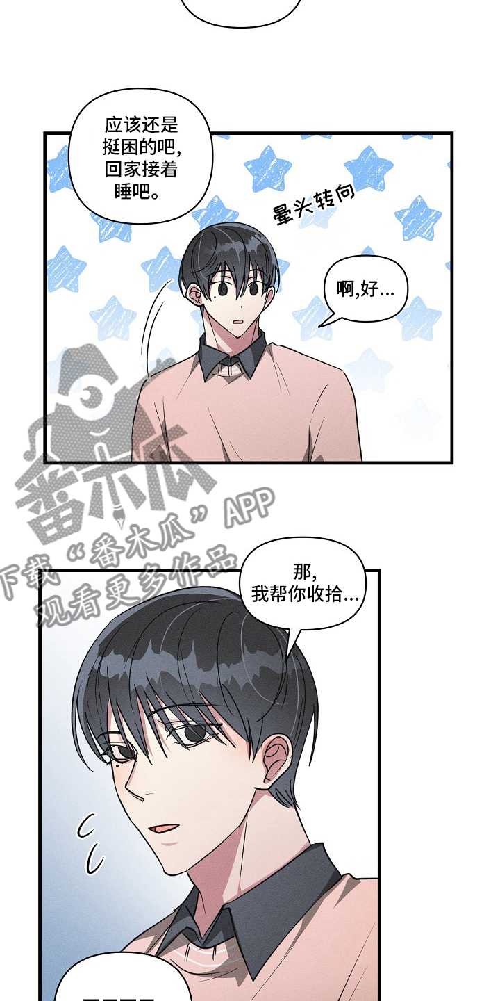 第104章：【第二季】攻略4