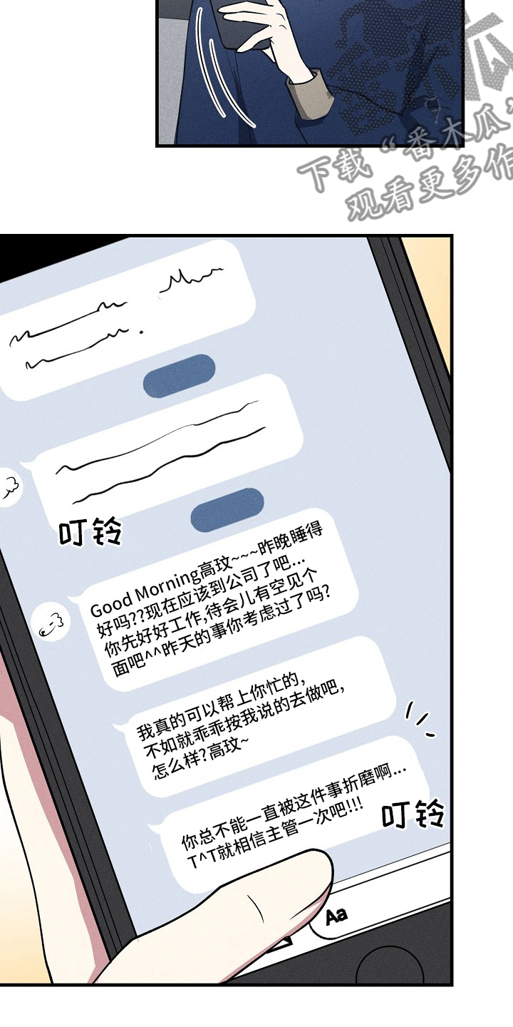 第87章：【第二季】减少碰面3