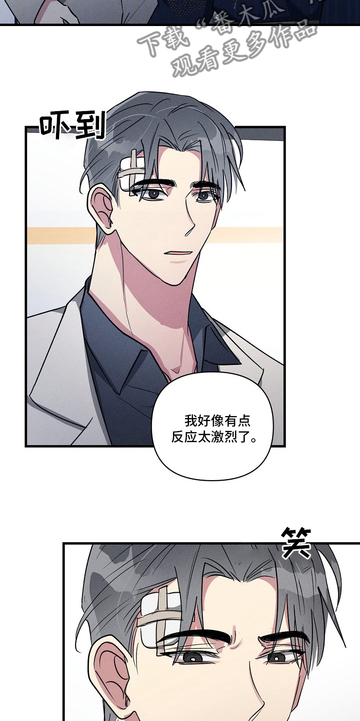 第100章：【第二季】抱歉8