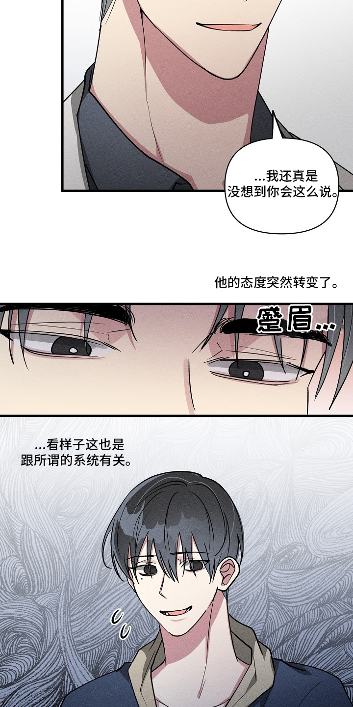 第100章：【第二季】抱歉9