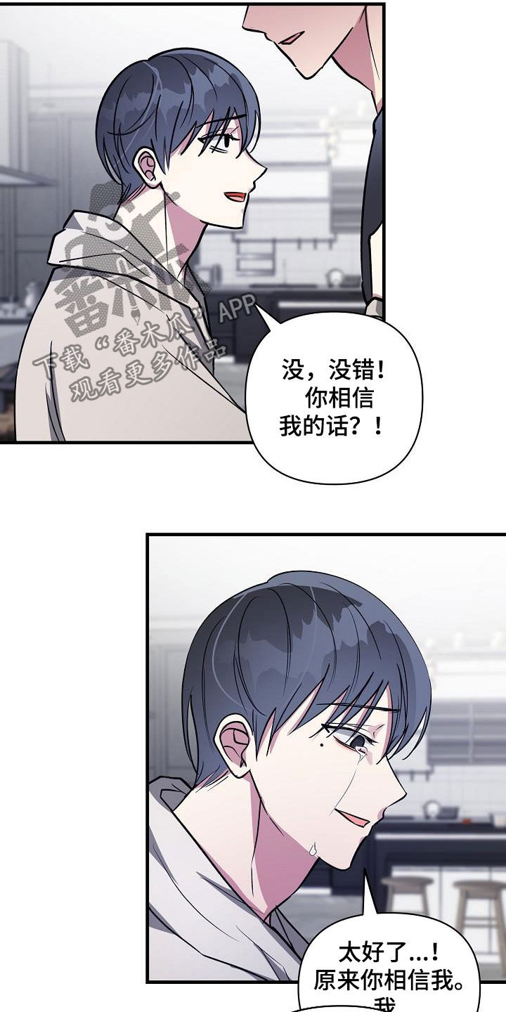 第112章：【第二季】让你解脱6