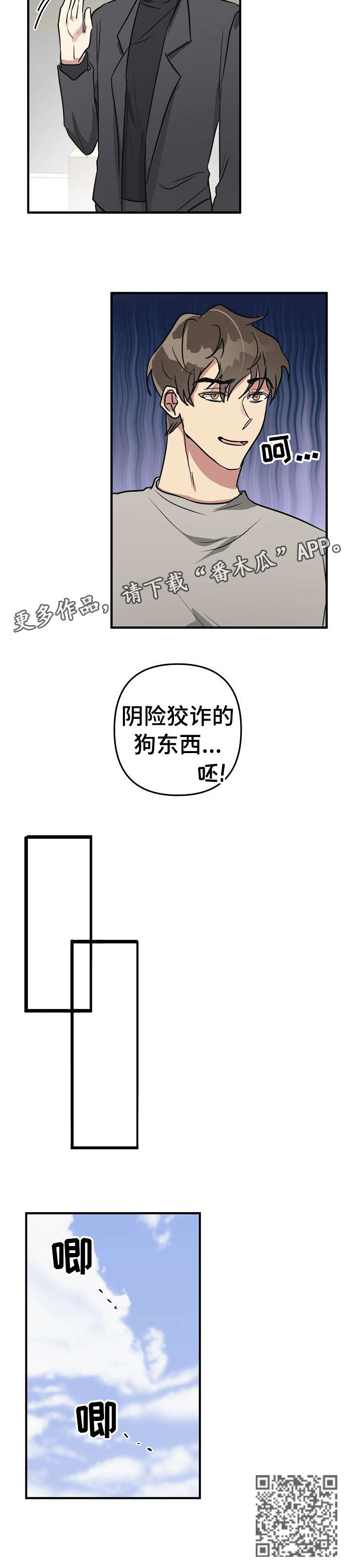 第19章：狗东西10