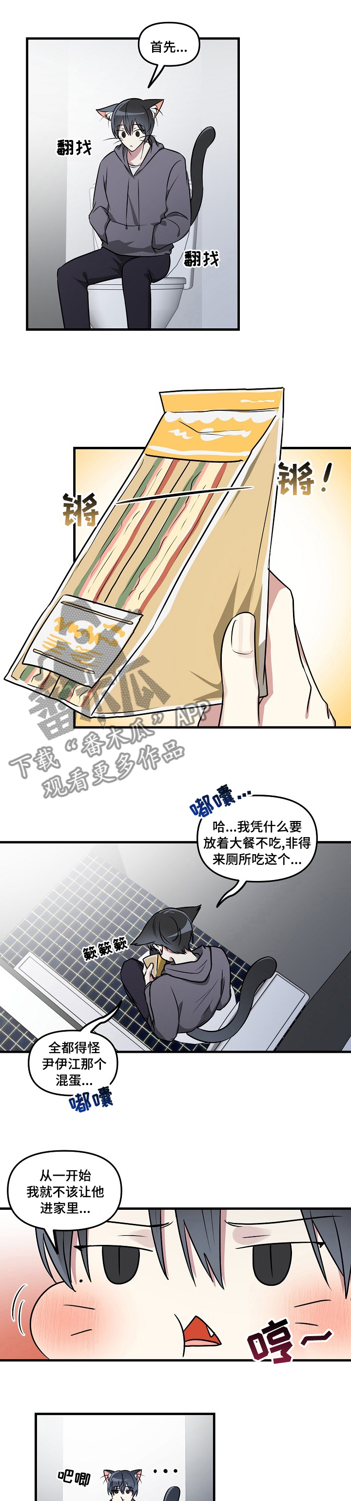 第70章：【第二季】挺着吧2