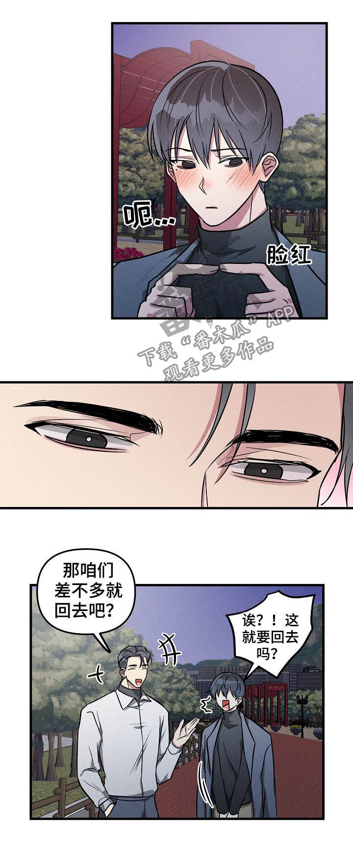 第62章：【第二季】吻别7