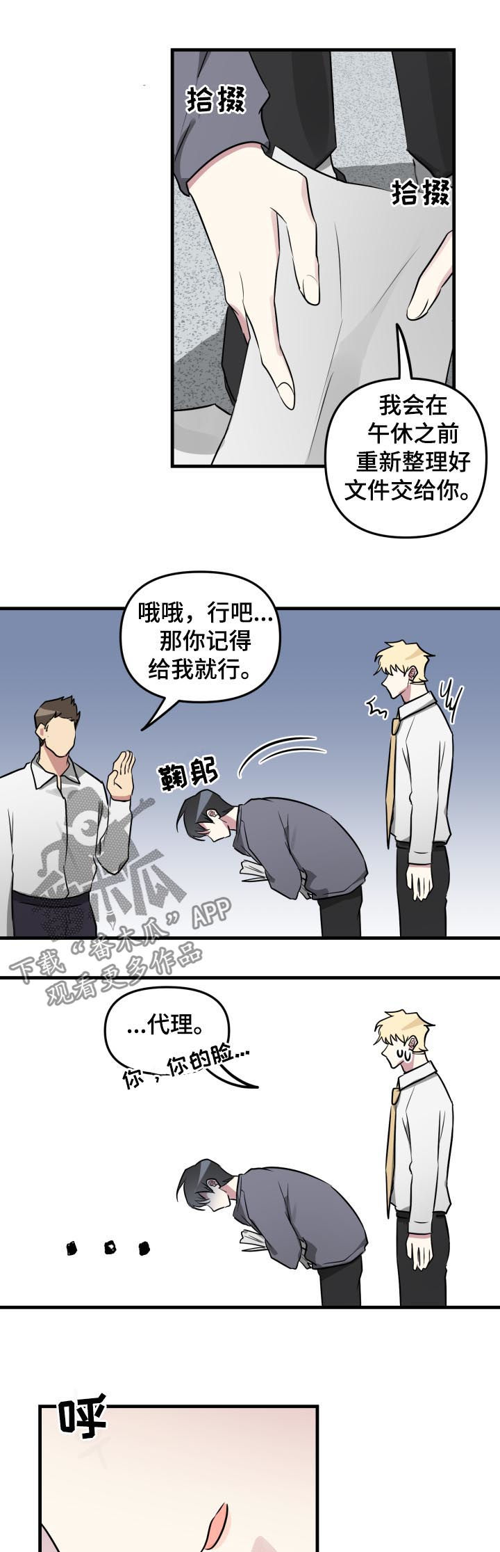 第44章：感动9