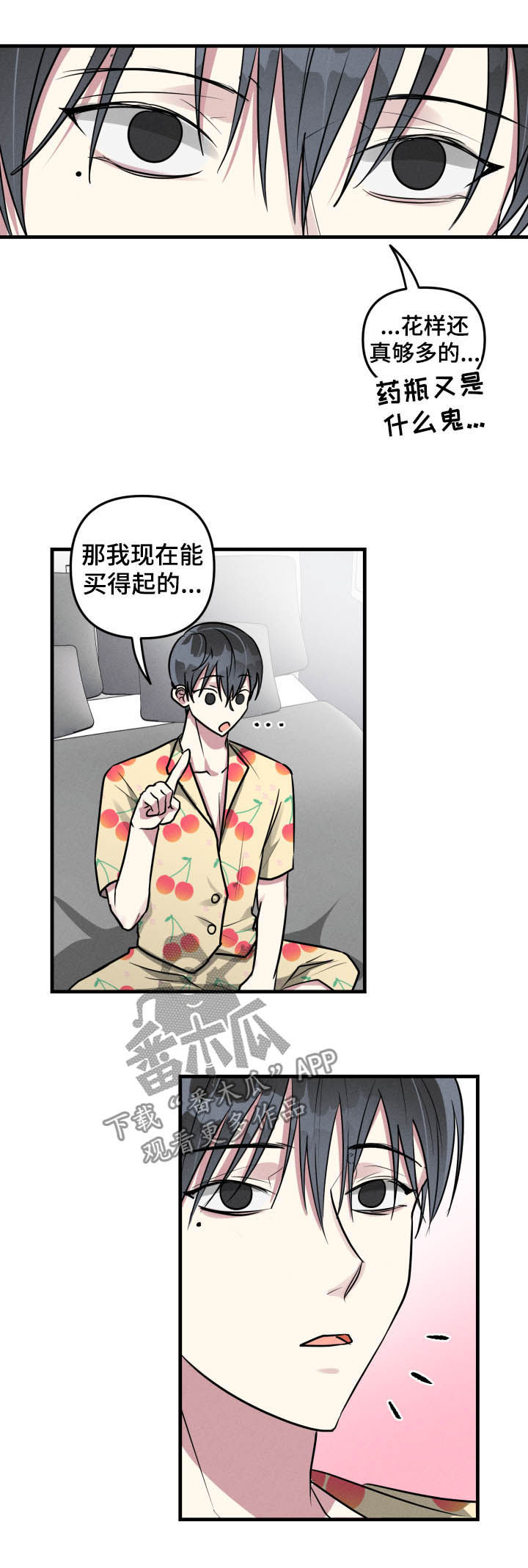 第47章：【第二季】无法终止9