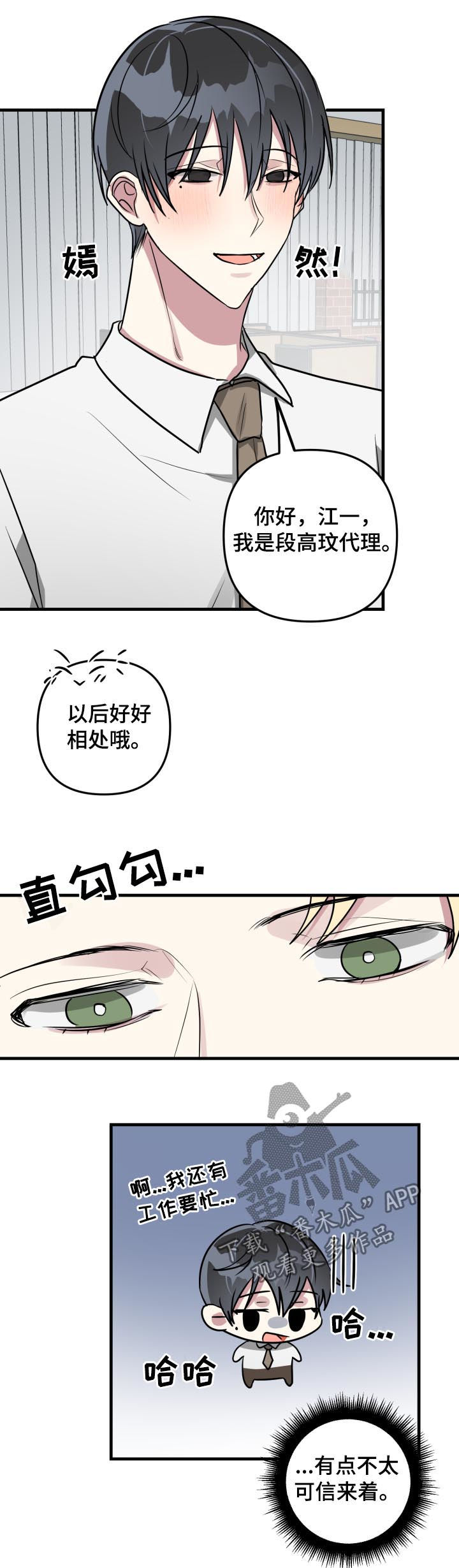第43章：回忆9