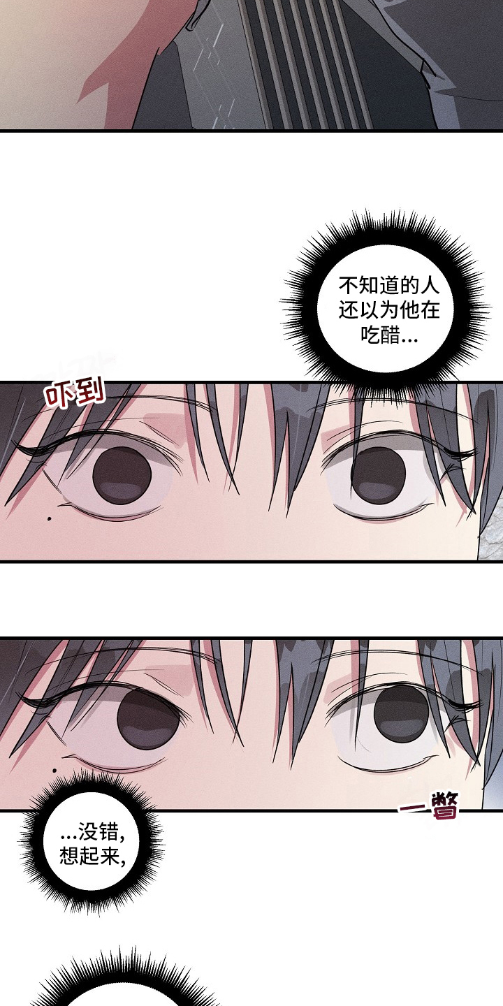 第85章：【第二季】认真的？8