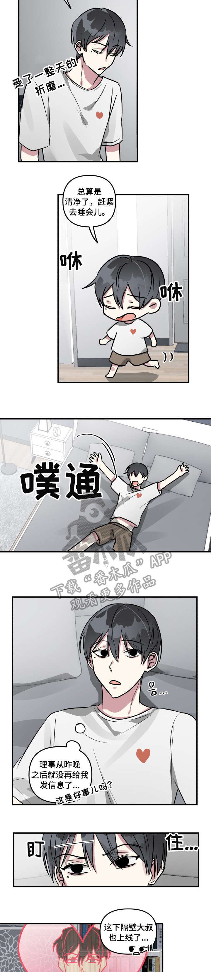 第11章：还好7