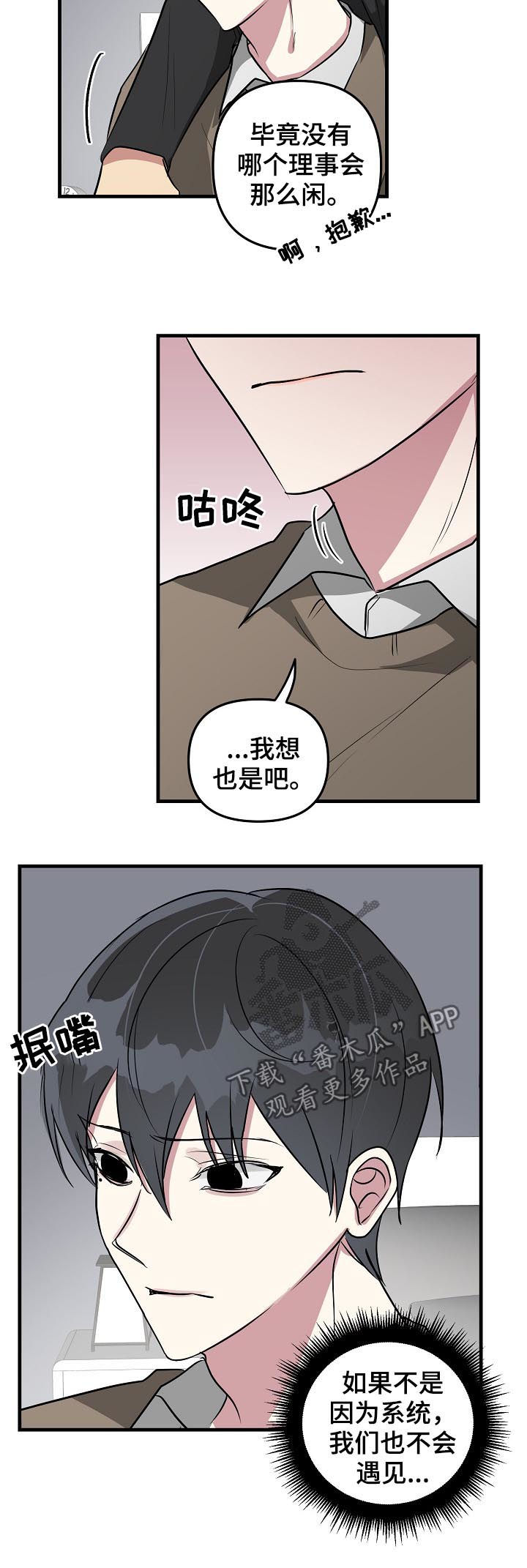 第35章：摆脱系统9
