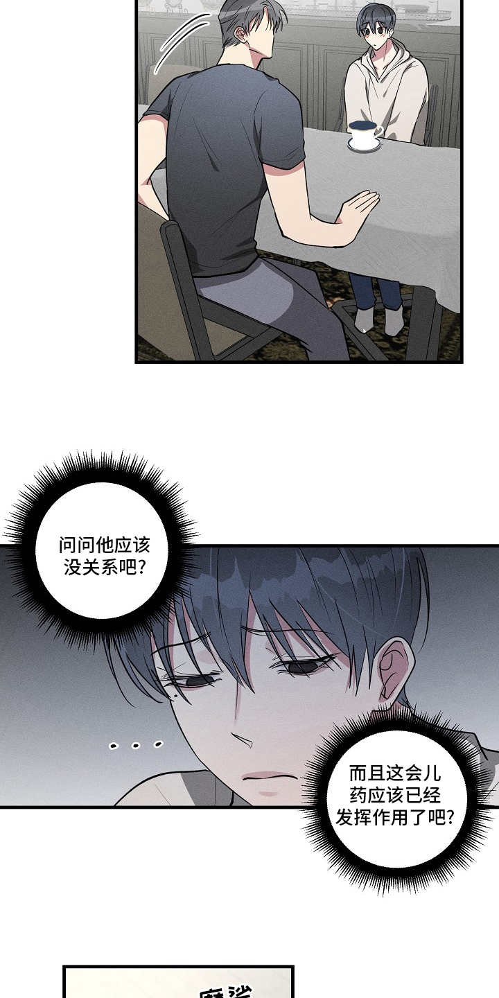 第107章：【第二季】交往对象7