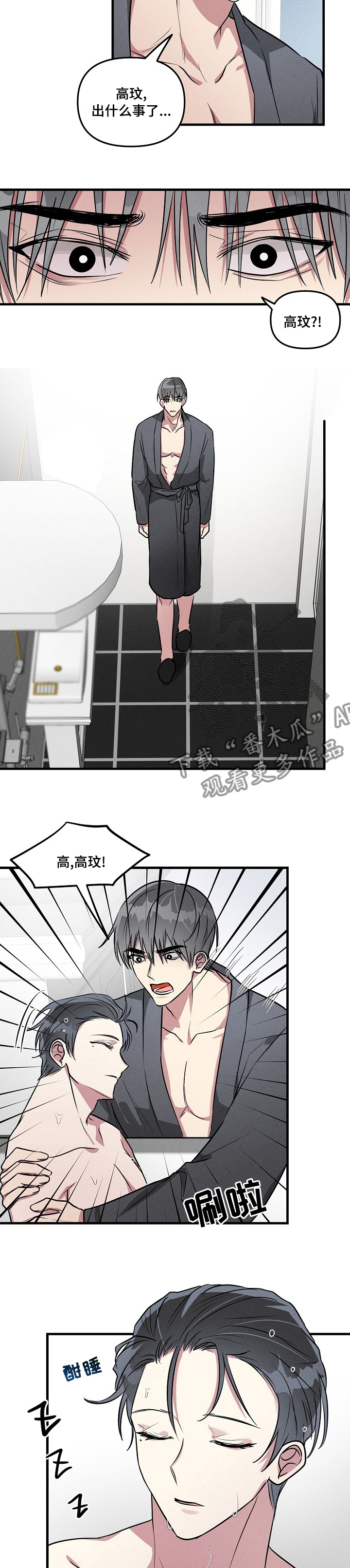 第75章：【第二季】晚安3
