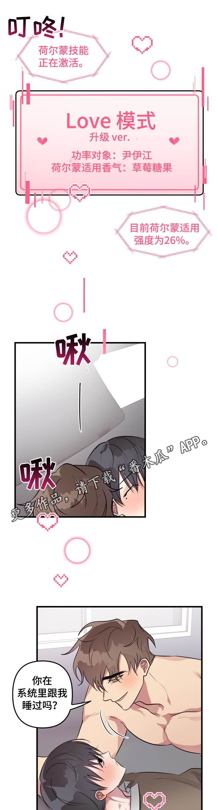 第38章：模式解除0