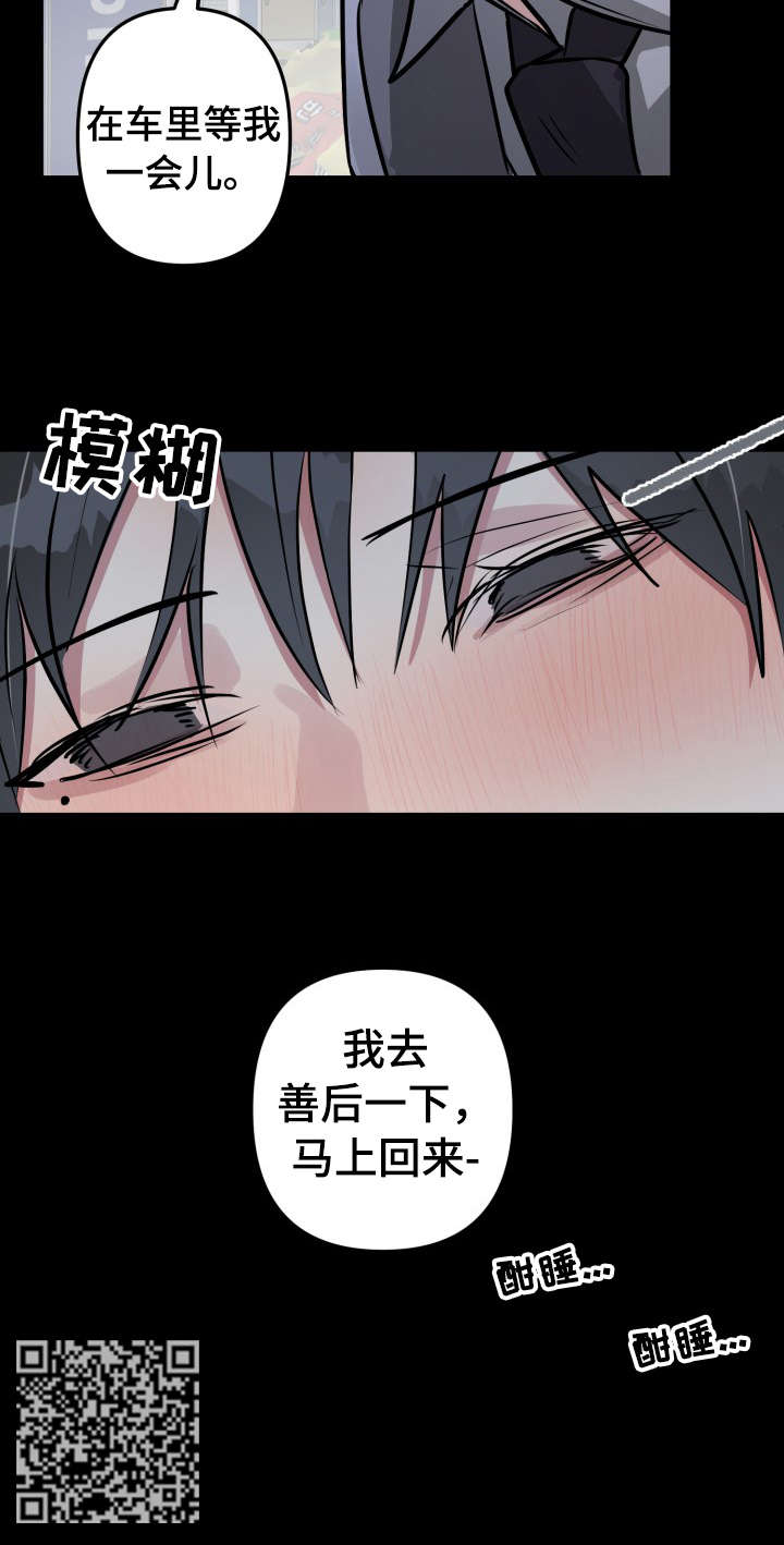 第28章：善后11