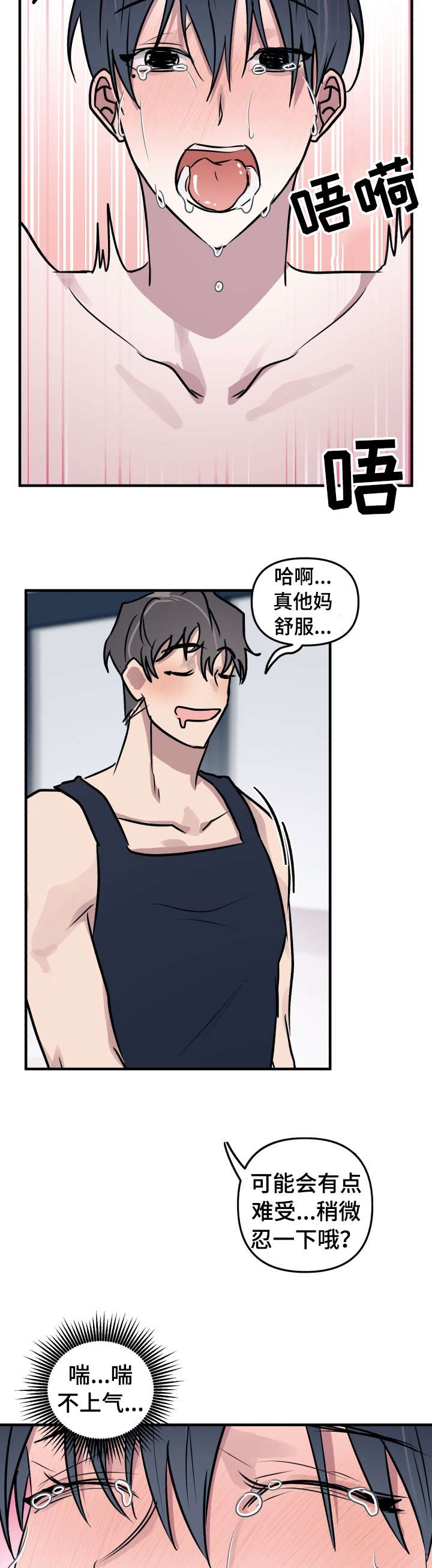 第23章：跑哪去8