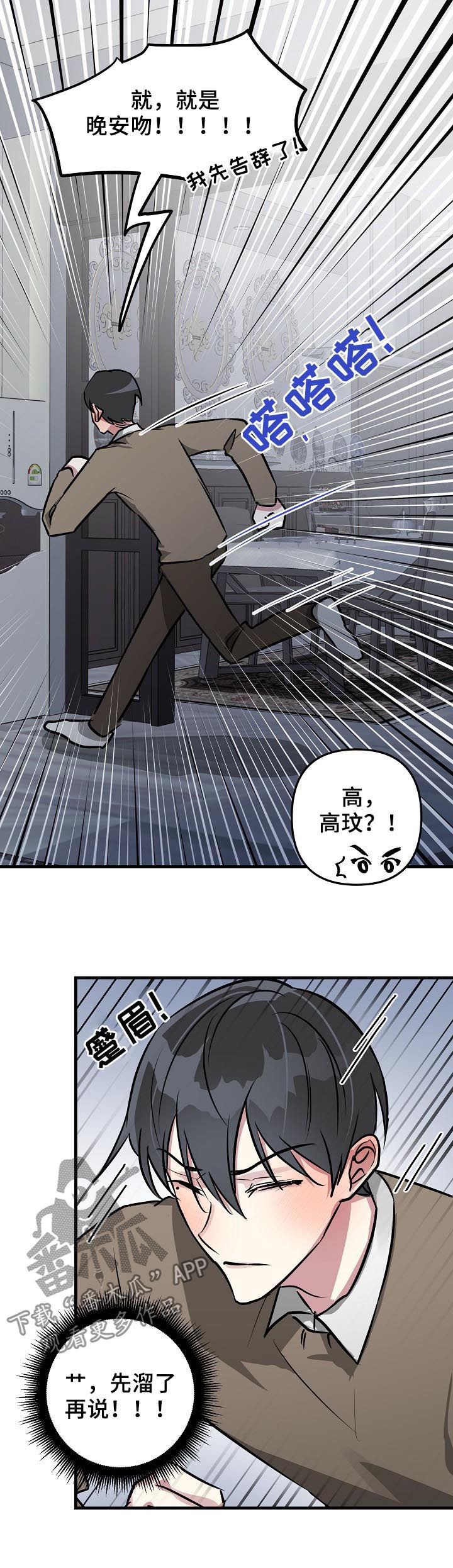 第32章：晚安吻15