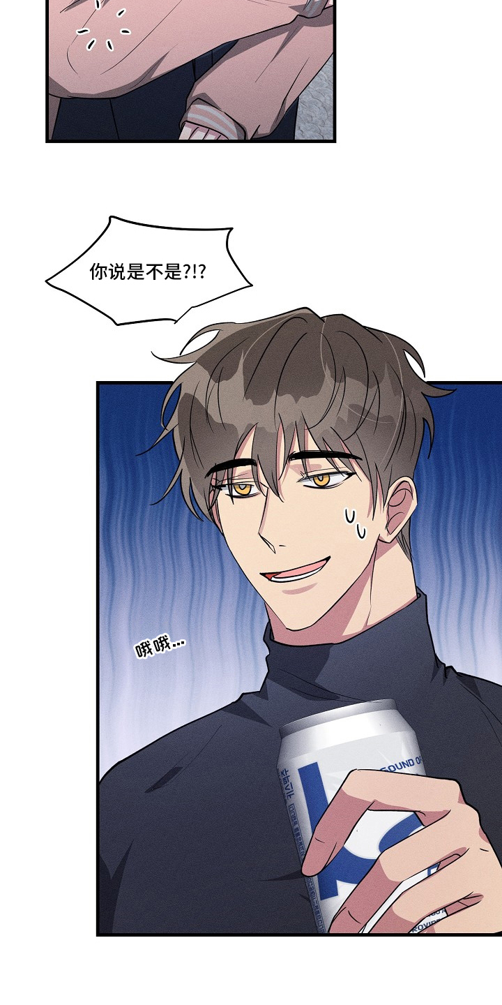 第102章：【第二季】难喝10