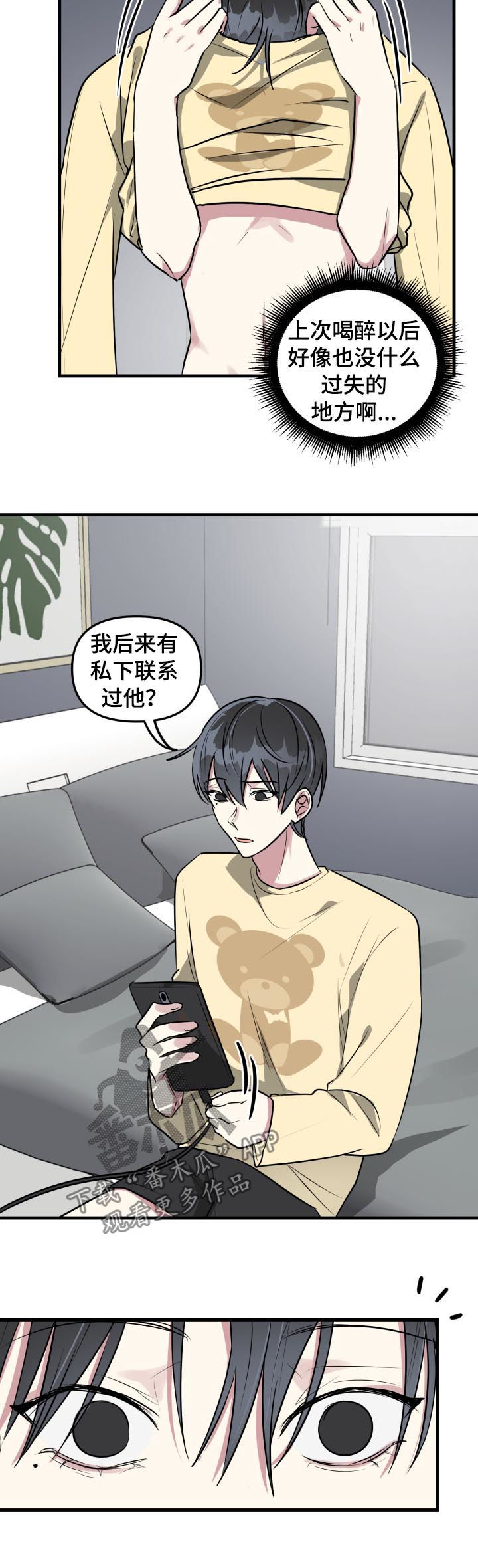 第42章：担心5
