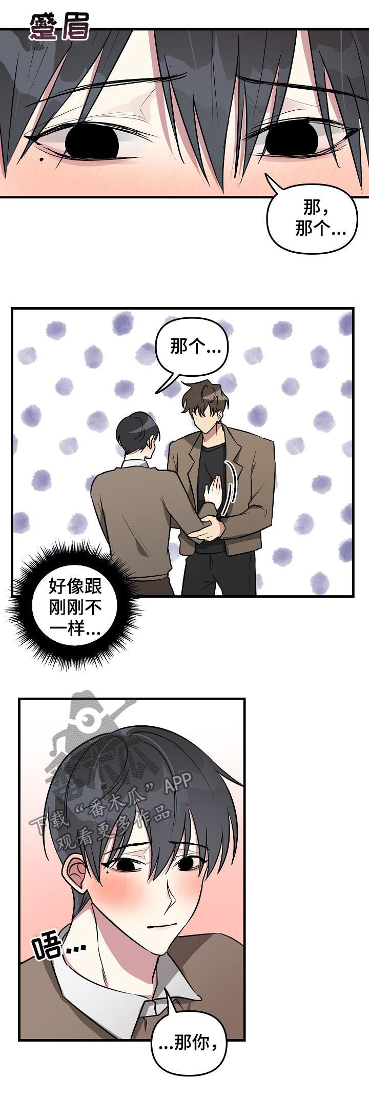 第34章：你相信我吗5