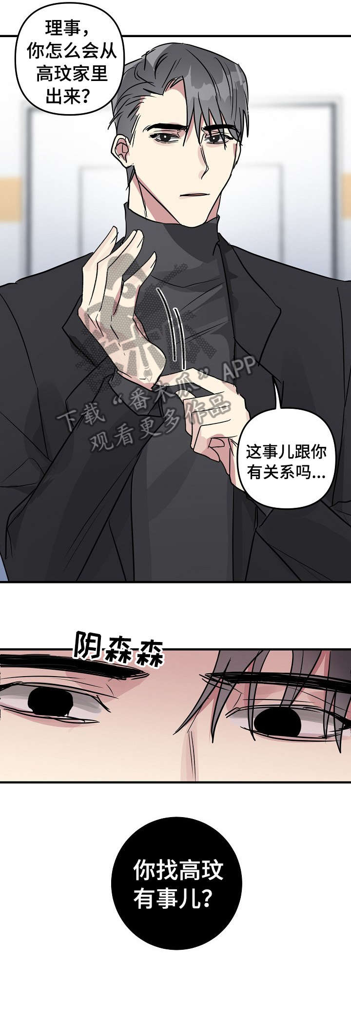 第19章：狗东西7