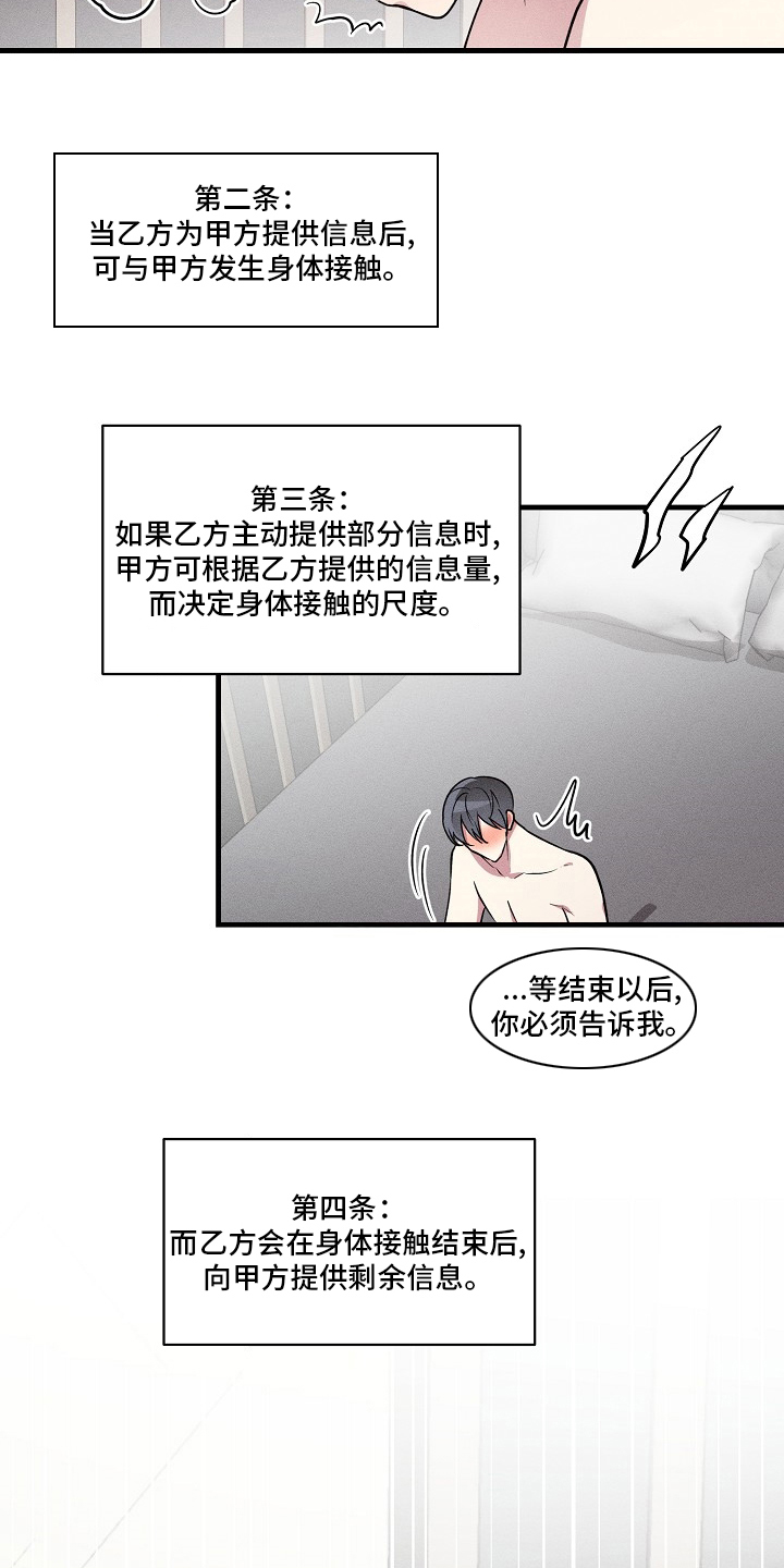 第95章：【第二季】知道些什么1