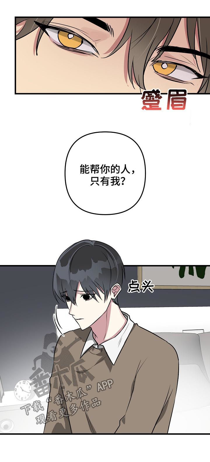 第35章：摆脱系统3