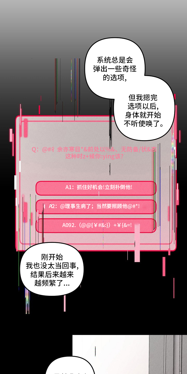 第83章：【第二季】更严重14
