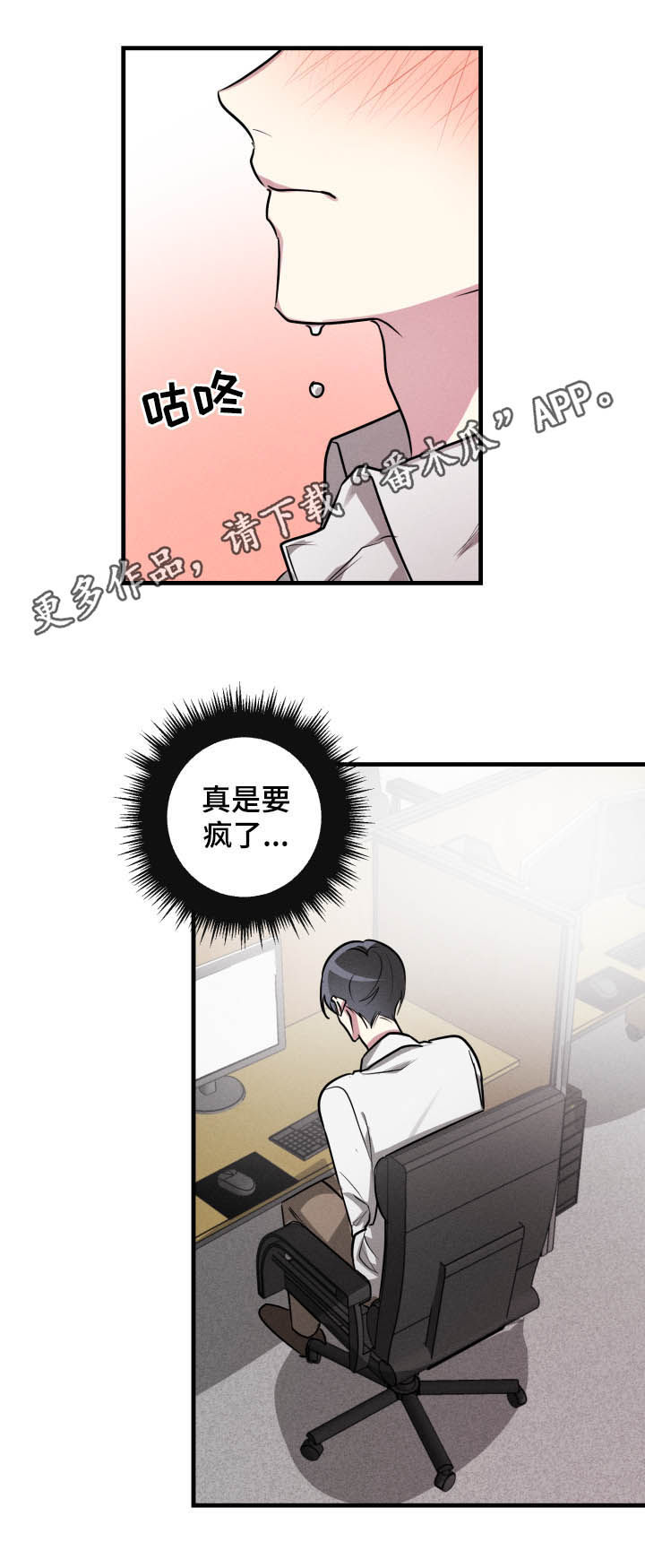 第47章：【第二季】无法终止0
