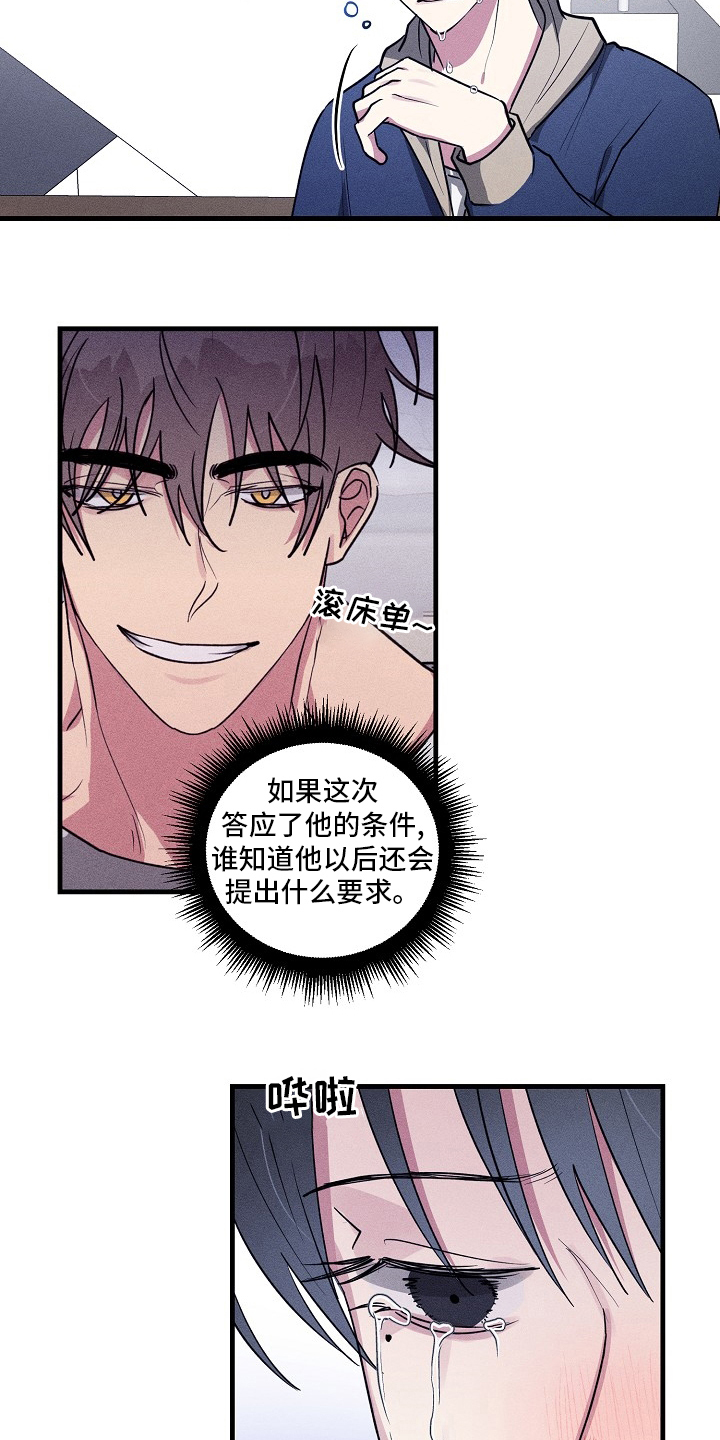 第93章：【第二季】截胡9