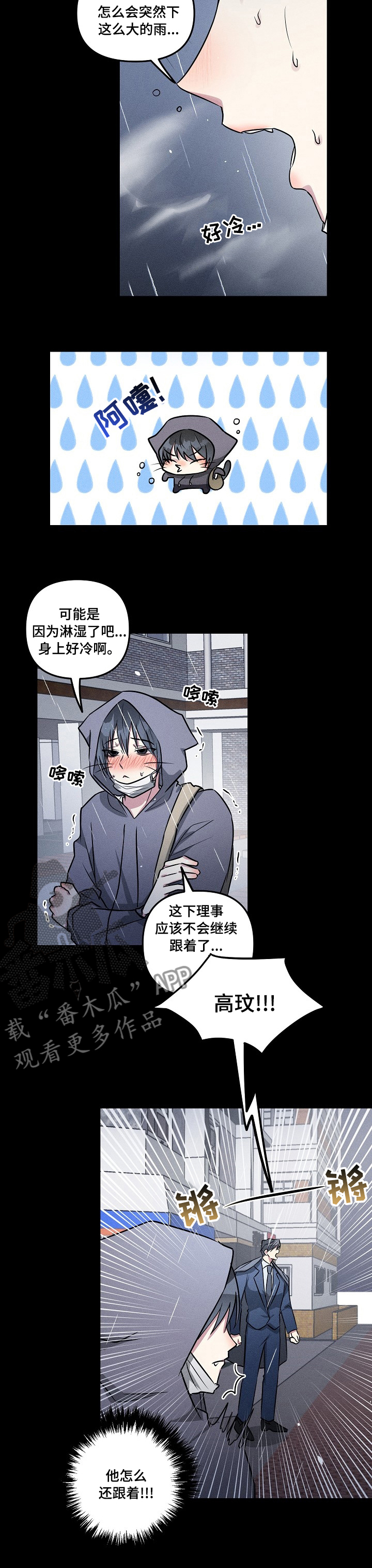 第72章：【第二季】赶紧溜4
