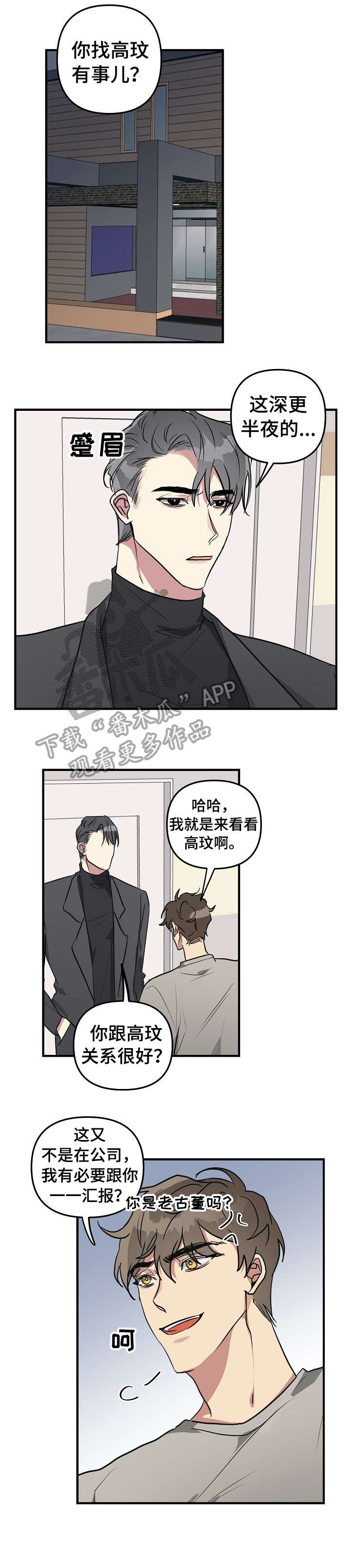 第19章：狗东西8