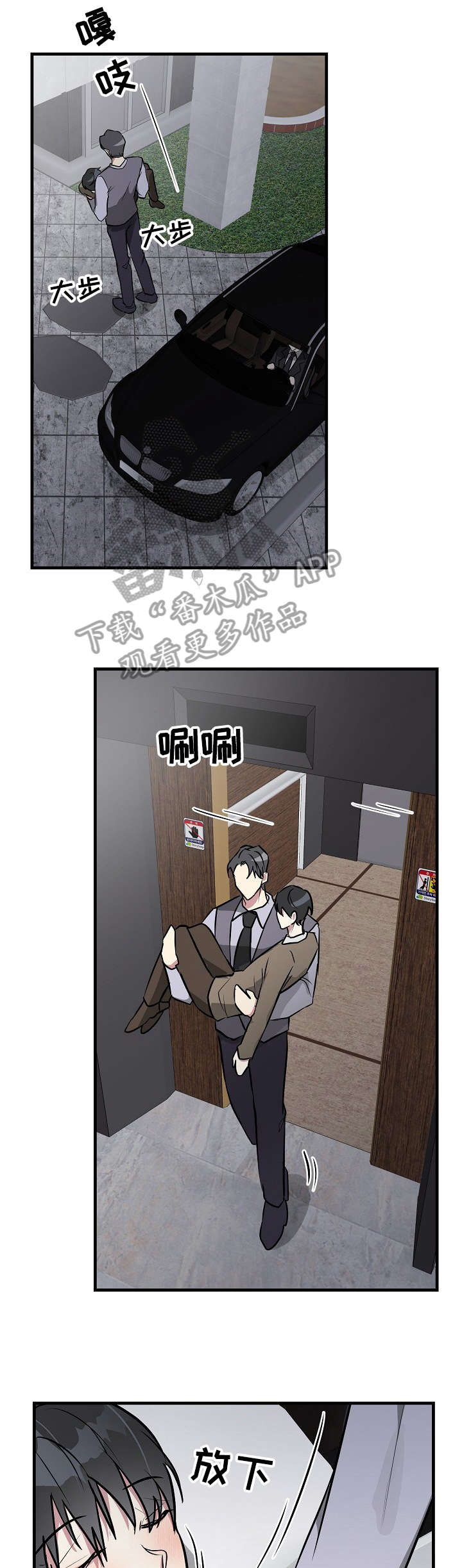 第29章：惩罚0
