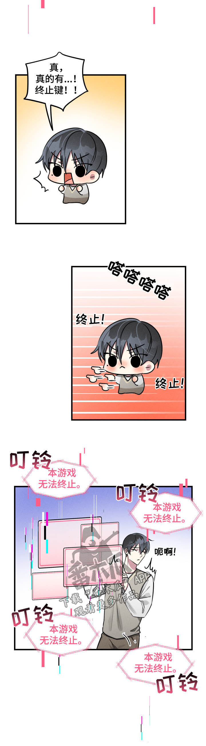 第47章：【第二季】无法终止4