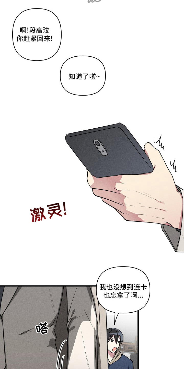 第89章：【第二季】什么情况7