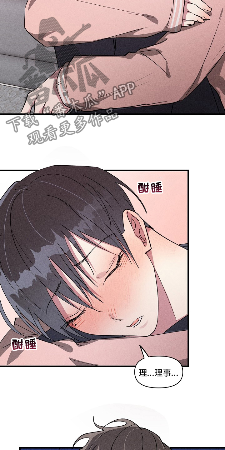 第102章：【第二季】难喝14