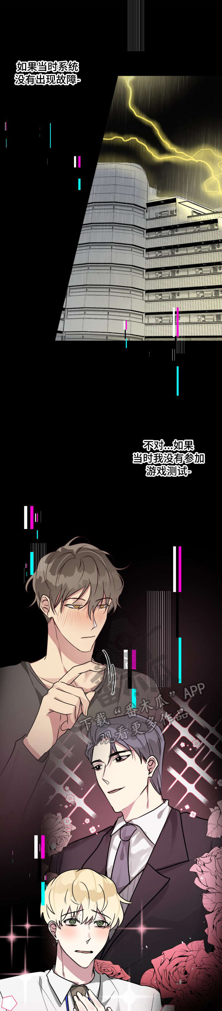 第27章：失败2