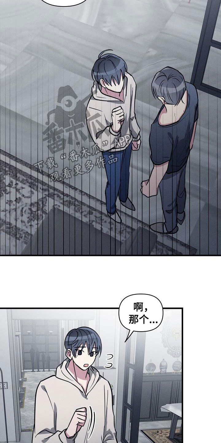 第114章：【第二季】开心不起来2