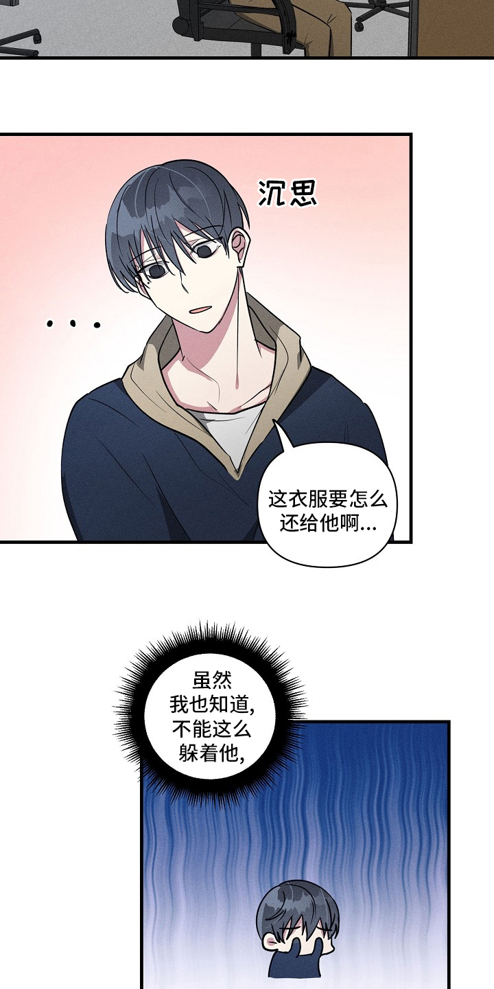 第87章：【第二季】减少碰面7