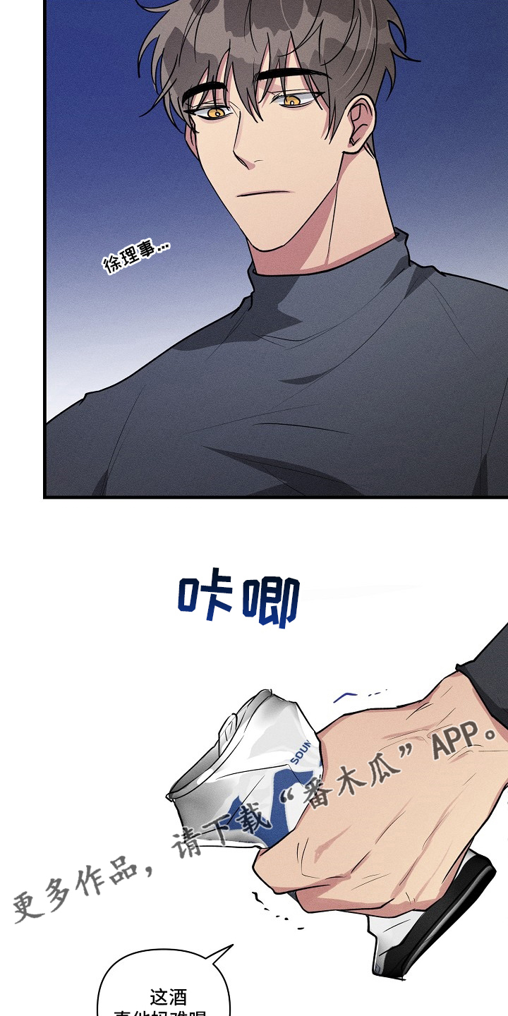 第102章：【第二季】难喝15