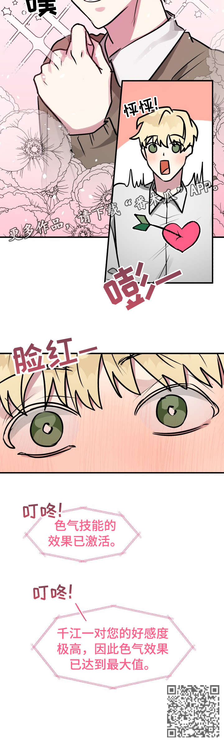 第24章：没事3