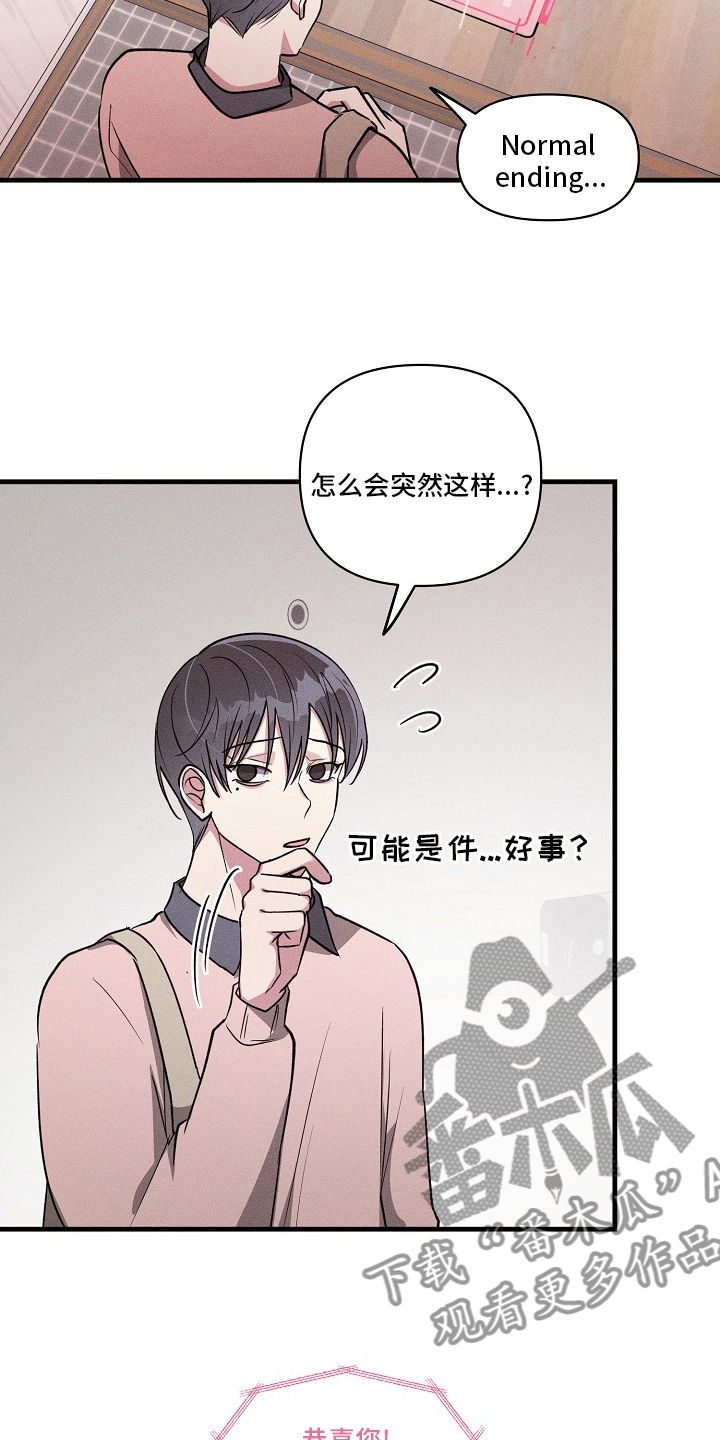 第105章：【第二季】奖励2