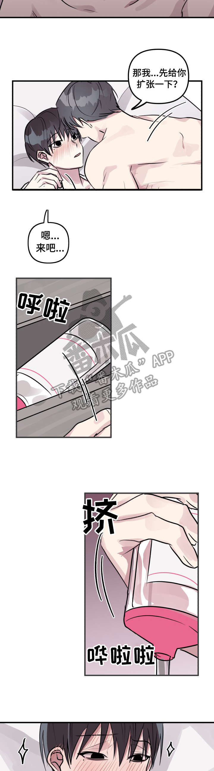 第8章：进来7