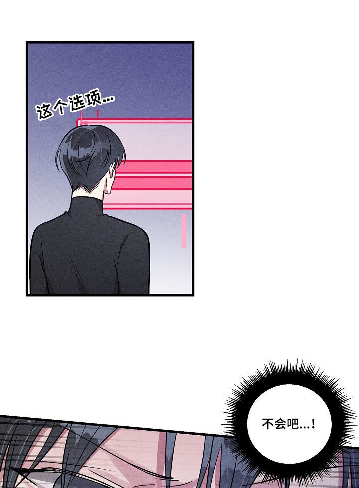 第60章：【第二季】选项3