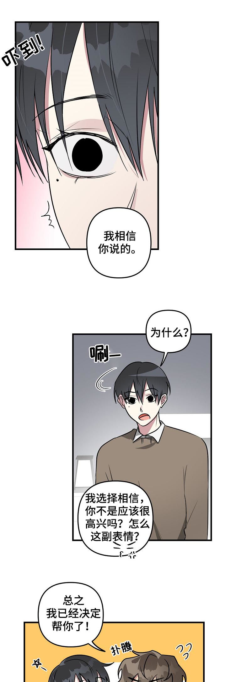 第35章：摆脱系统4