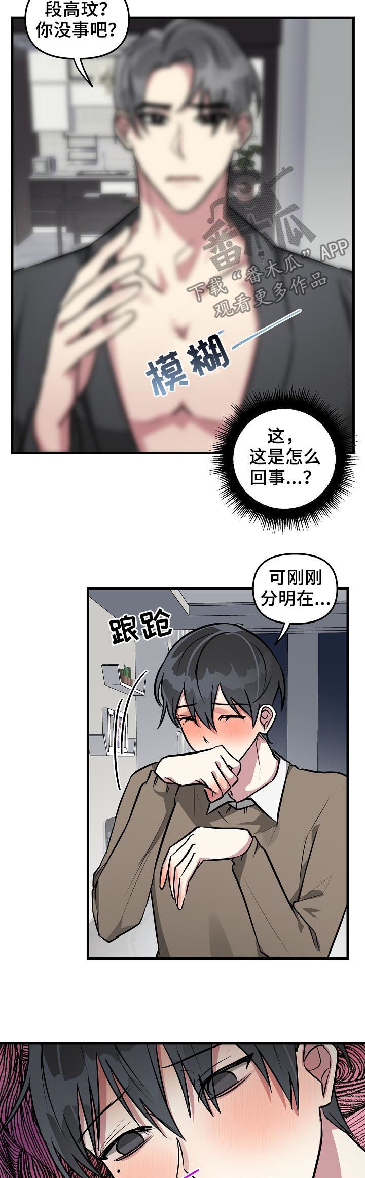 第32章：晚安吻12