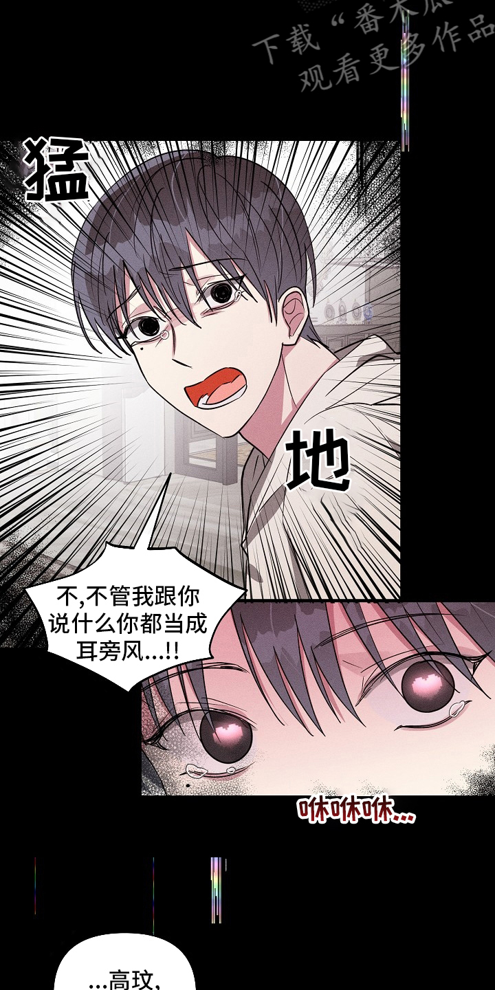 第110章：【第二季】又来了9