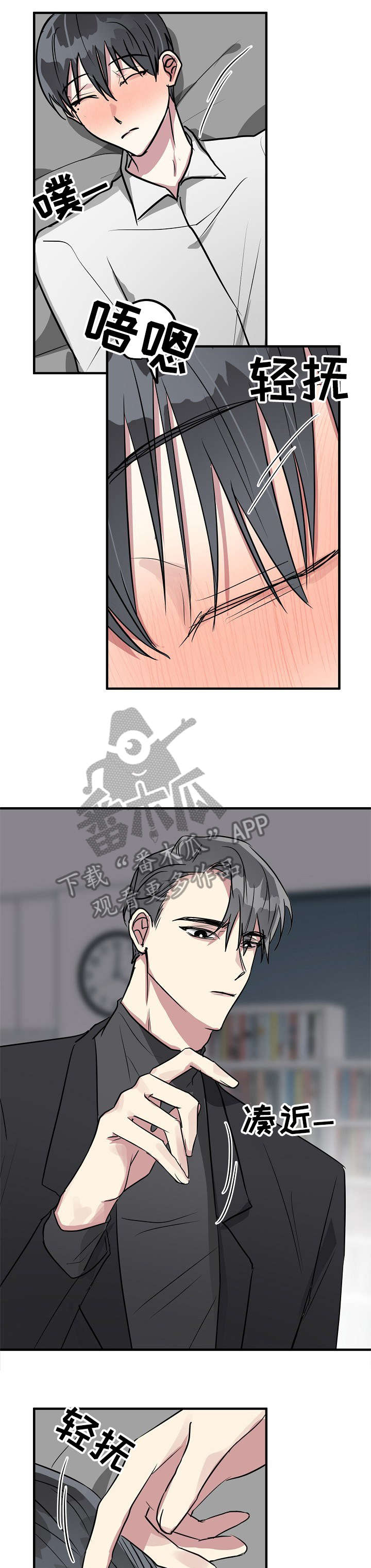 第18章：戏码4