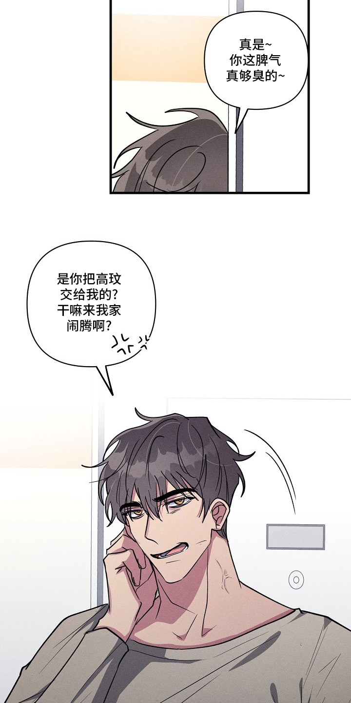 第97章：【第二季】装蒜11